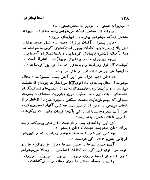 استالینگراد جلد اول - نمونه اول - جزیره کتاب های الکترونیکی